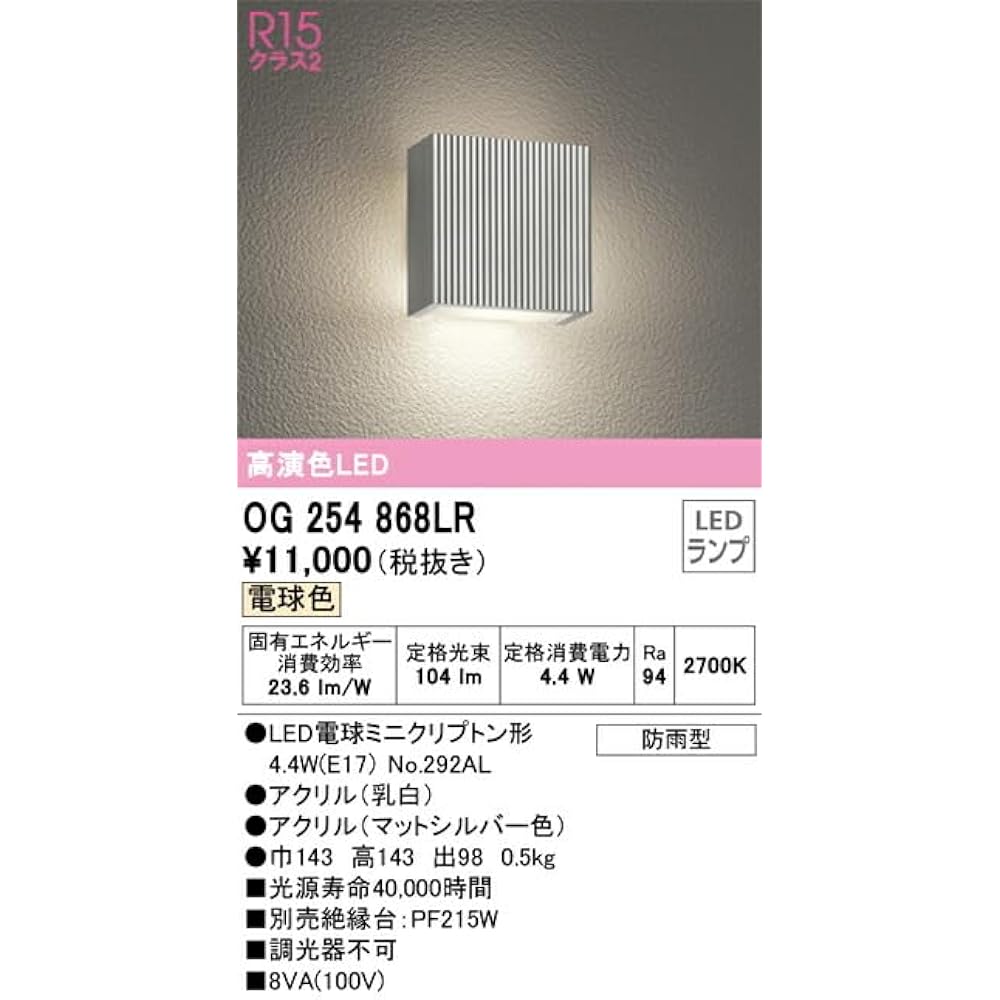 Orderic Exterior LED Porch Light High Color Rendering Rainproof Bulb Color Matte Silver:OG254868LR