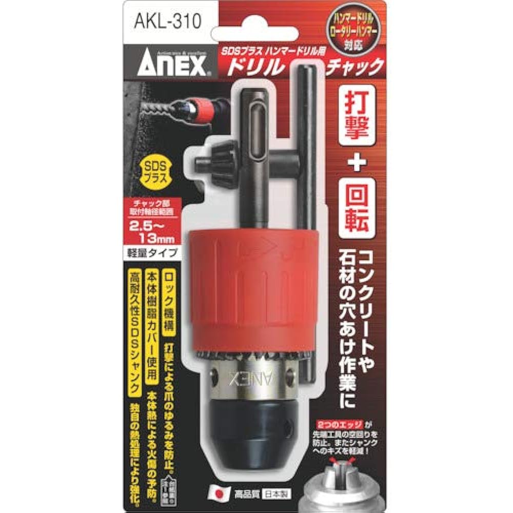 ANEX Drill Chuck SDS Plus for Hammer Drills Impact Compatible Type with Key 2.5~13mm AKL-310