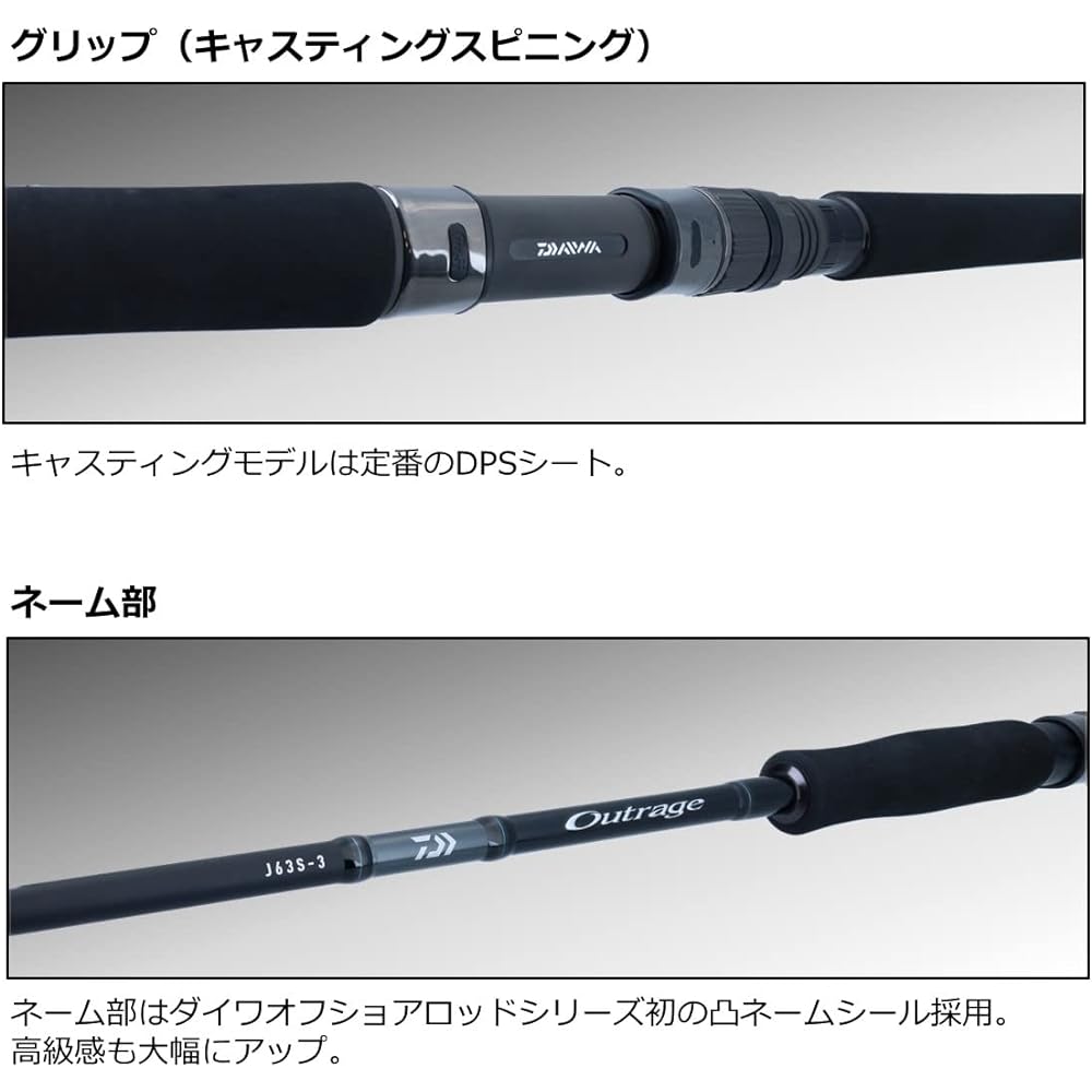 DAIWA jigging rod OUTRAGE (2022 model)