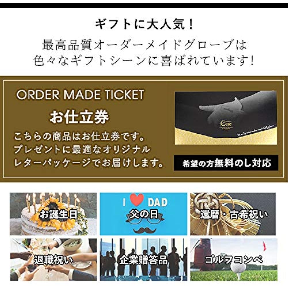 Golf Gloves [Gold] Made to Order, Wrapped (Tailored Voucher), Compatible with Both Hands, Name Engraved, Golf Gloves, Custom Gloves for Golf, Father's Day, Farewell Party, Boss, Retirement Celebration, Hole-in-One Award, Souvenir
