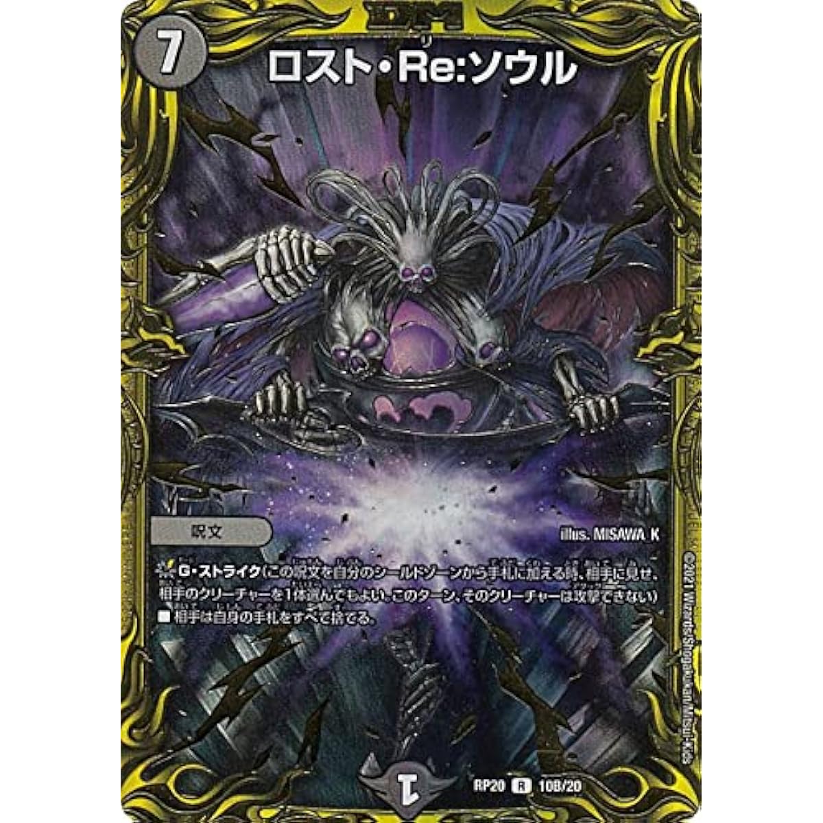 [20thSP Rare] Duel Masters DMRP20 10B/20 Lost Re:Soul (R Rare) King's Return Expansion Pack 4th Edition End of the World King Dragon War (DMRP-20)