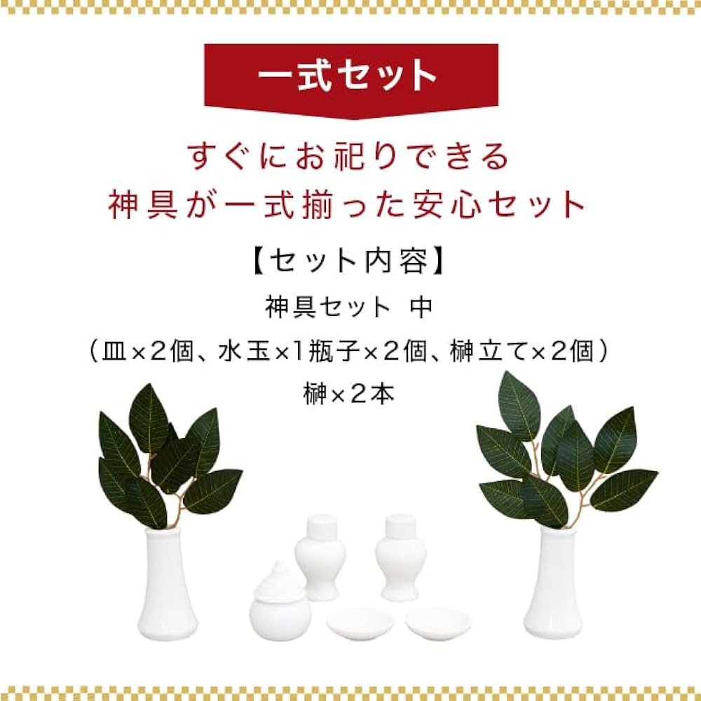 Takumi Shinto Altar Shinto Altar Modern [Bill Holder Mitsutada -Black] [7-piece Set of Sacred Treasures Medium/Includes 2 Artificial Sakaki Trees] ■Height 27.5cm x Width 47.5cm x Depth 9cm ■Wall-hanging hardware included Bill Holder Stylish Modern Shinto