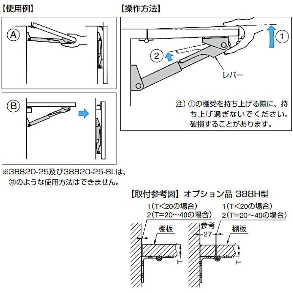 Sugatsune Kogyo Telescopic Shelf Holder 388 Type 38860-25