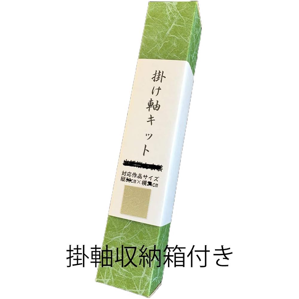 Make a hanging scroll easily! Ironing Scroll Kit Half Cut 1/2 Size Three Tier Mounting (Light Green)