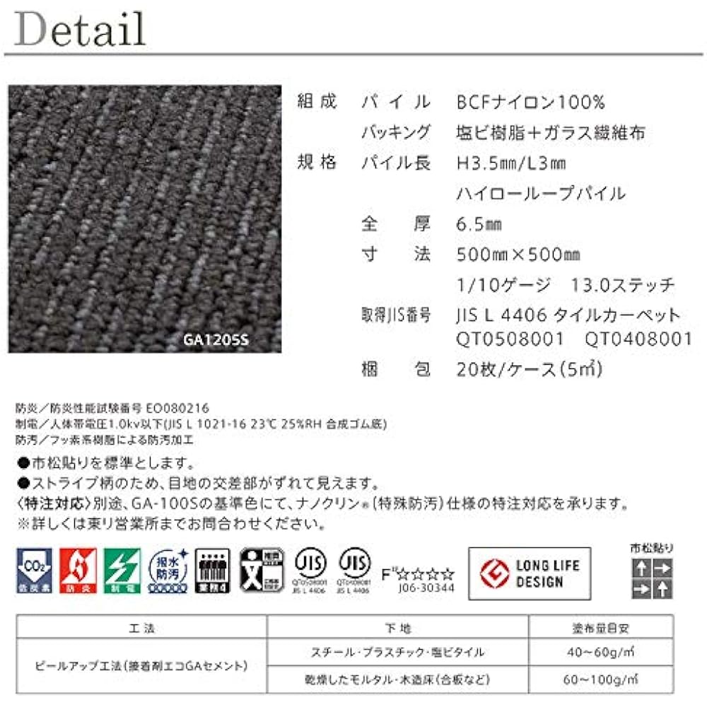 Toli Carpet Tile GA-100 GA-100S 50cm*50cm 20 Pieces [Flame Retardant, Stain Resistant, Antistatic Treatment Included] (GA155)