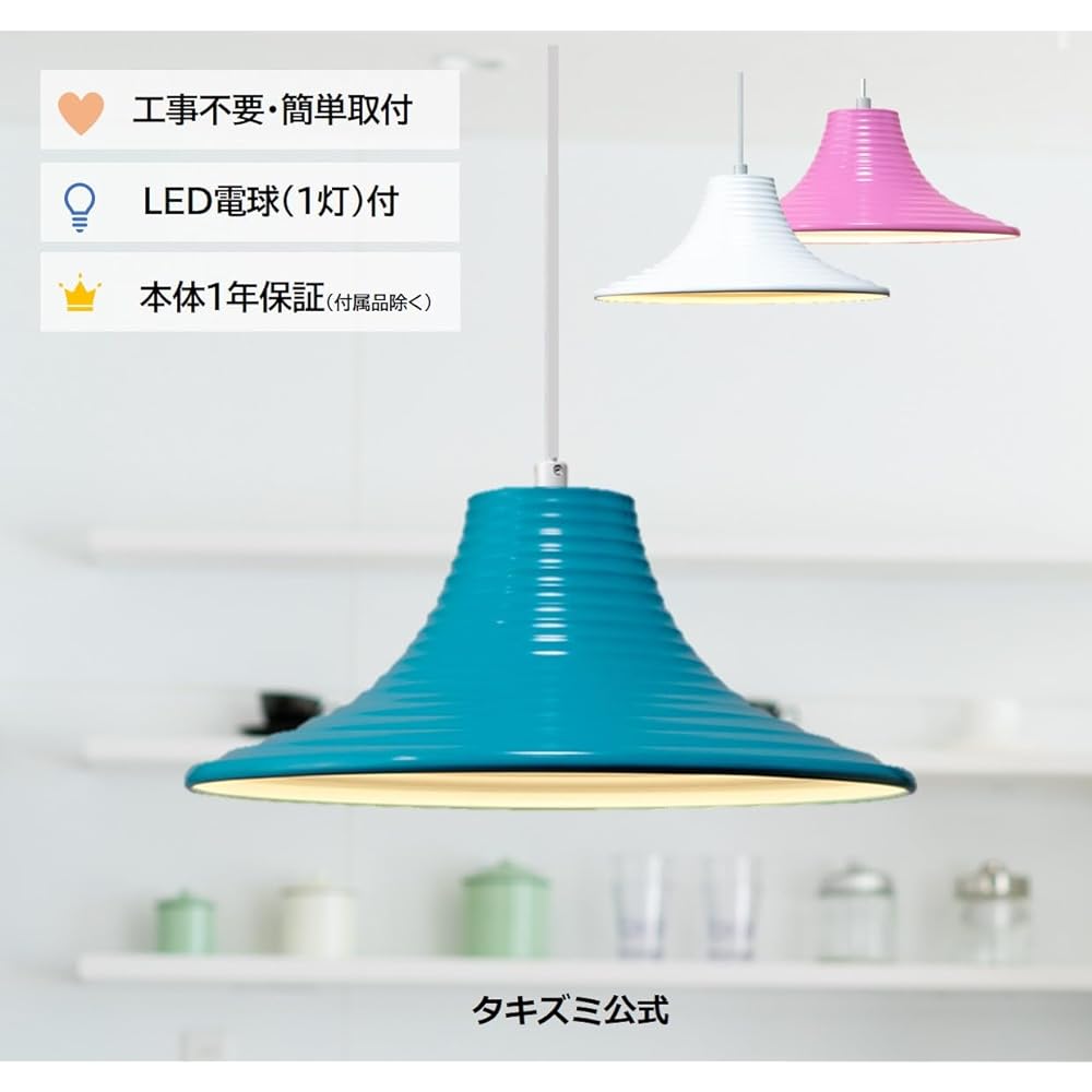 Takizumi Steel Sade Pendant Light with 1 LED Bulb (Blue) GL1160PBL