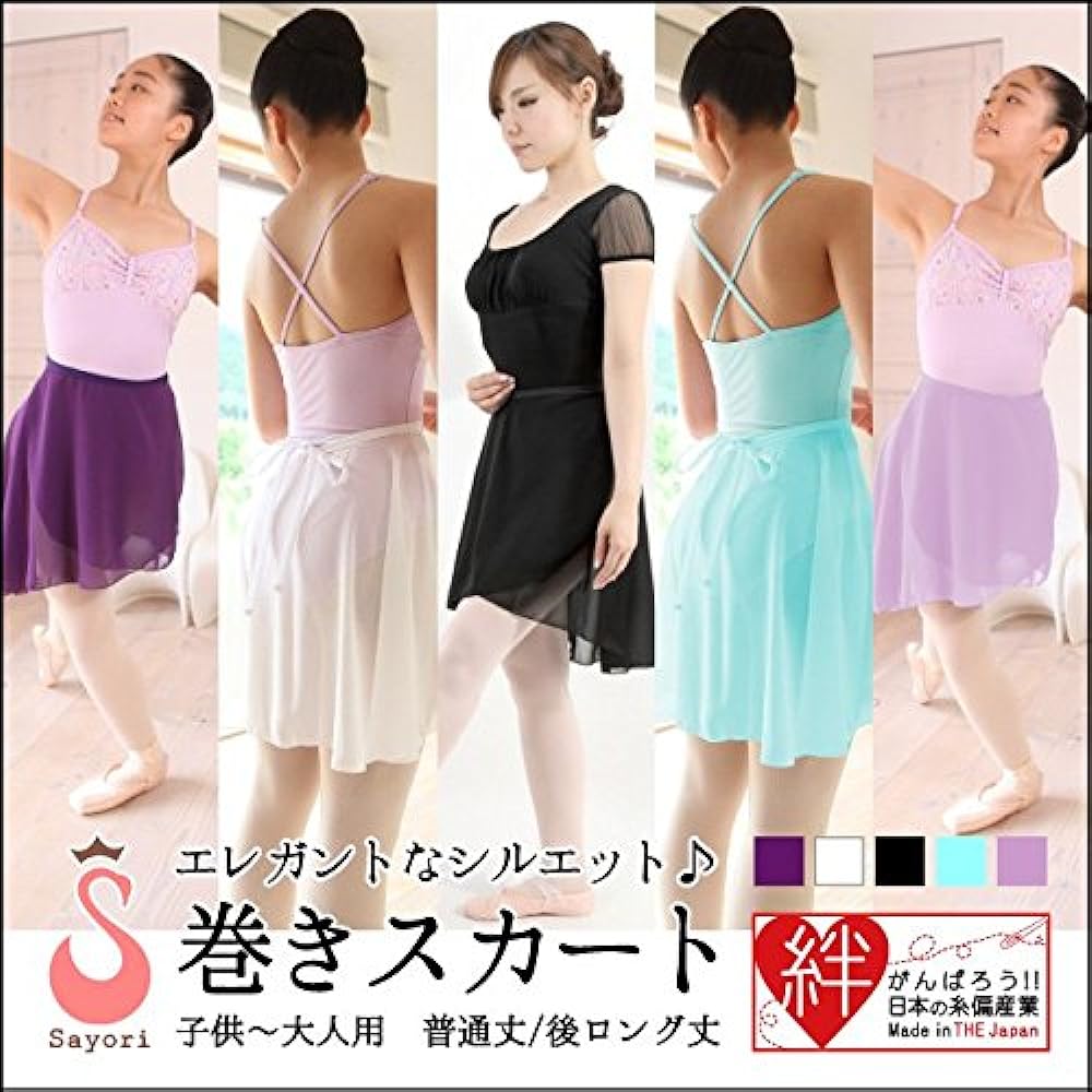 Ballet Skirt, Made in Japan, Halfbeak, Plain, Wrapped Skirt, Children to Adults