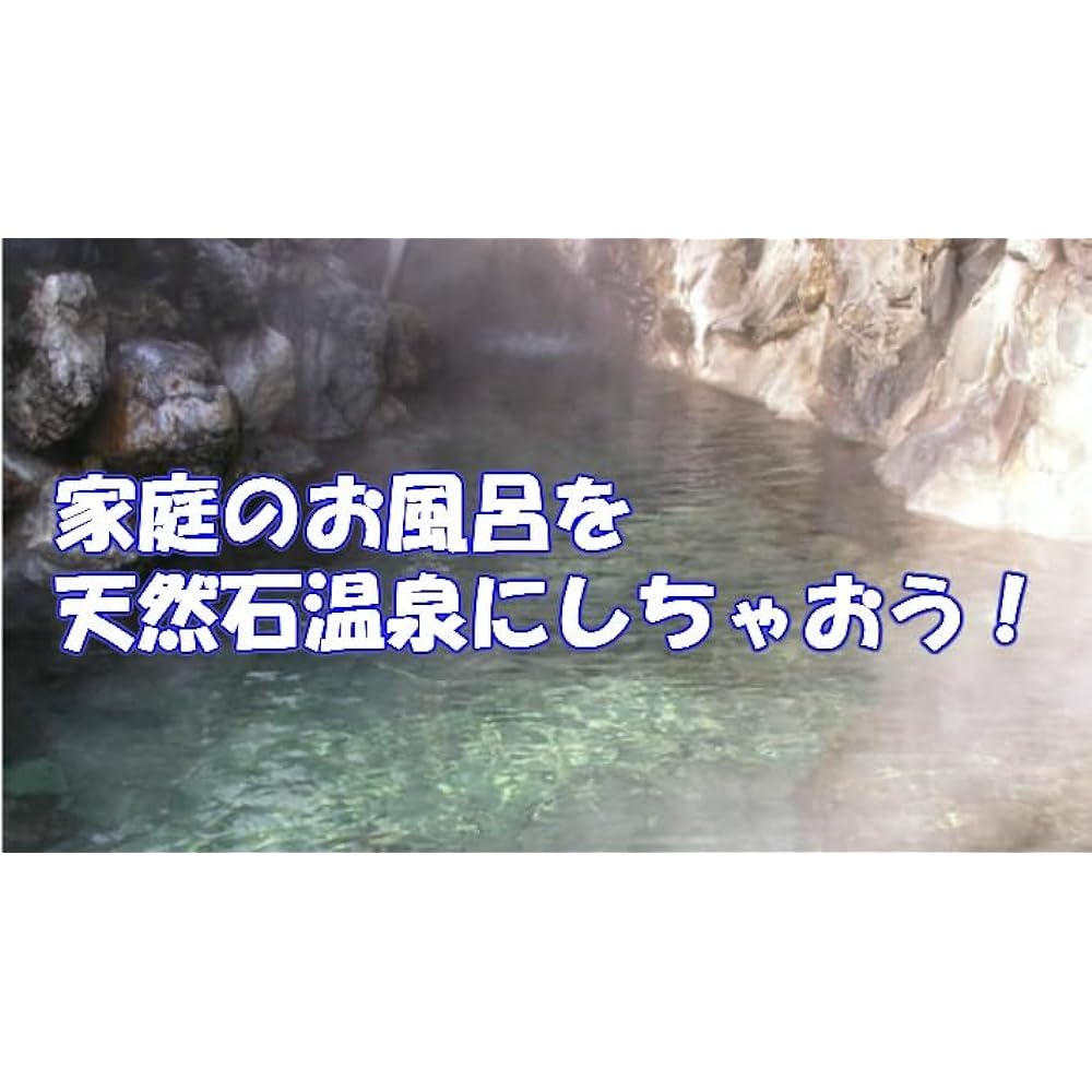 Feeling like a hot spring at home ♪ Hot bathing effect "Hot bath Mugihan stone" Mino Shirakawa Maihan stone 1 kg of Maihan stone raw stone + exclusive net BHS-B1KN