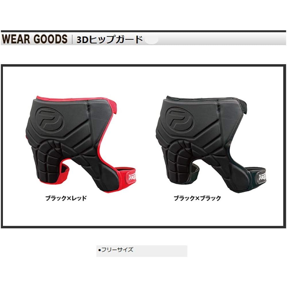 PROX 3D Hip Guard