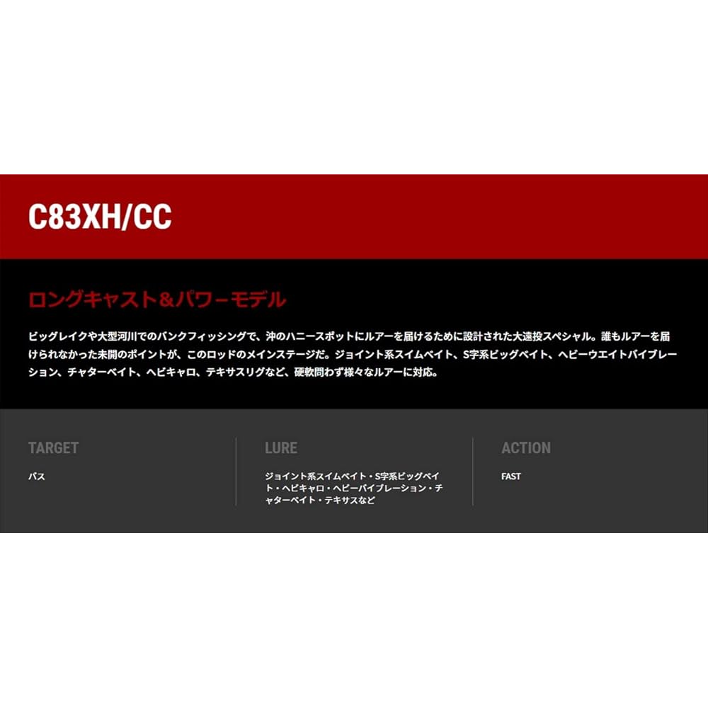 Tailwalk Rod Full Range C83XH/CC 15761