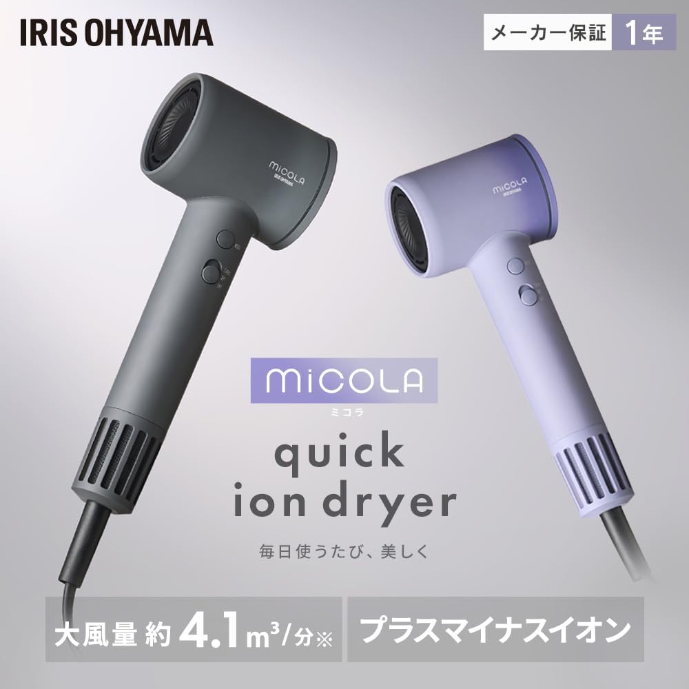 [MiCOLA] Iris Ohyama Ion Dryer Dark Gray Fastest Drying in Manufacturer's History Lightweight 380g Negative Ions Large Air Volume HDR-M301-H
