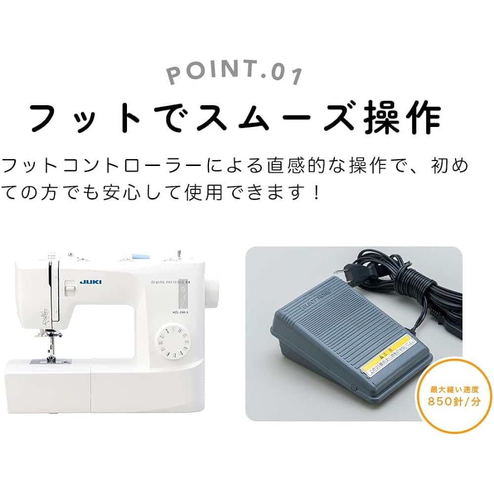 JUKI Electric Sewing Machine with Foot Controller, Easy to Operate, Compact for Beginners, School Enrollment, Childcare HZL-290-S