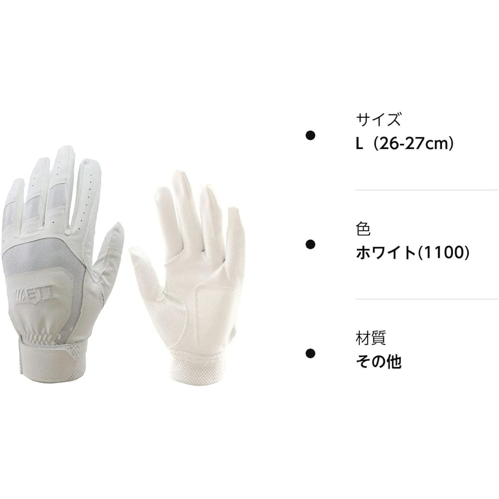 [ZETT] Batting gloves for high school students, for both hands, bg613hs white black