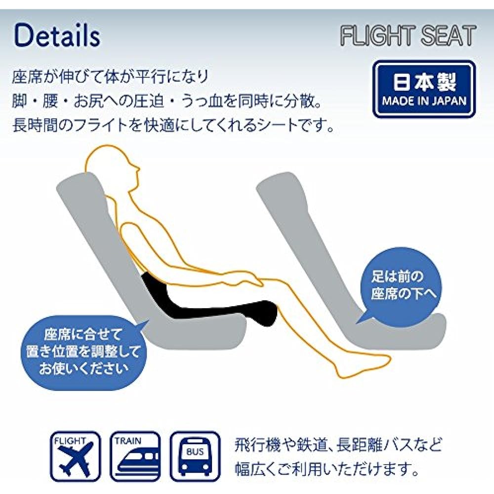 [Concise] Flight Seat In-Flight Comfort Goods 56 cm 0.23kg Black