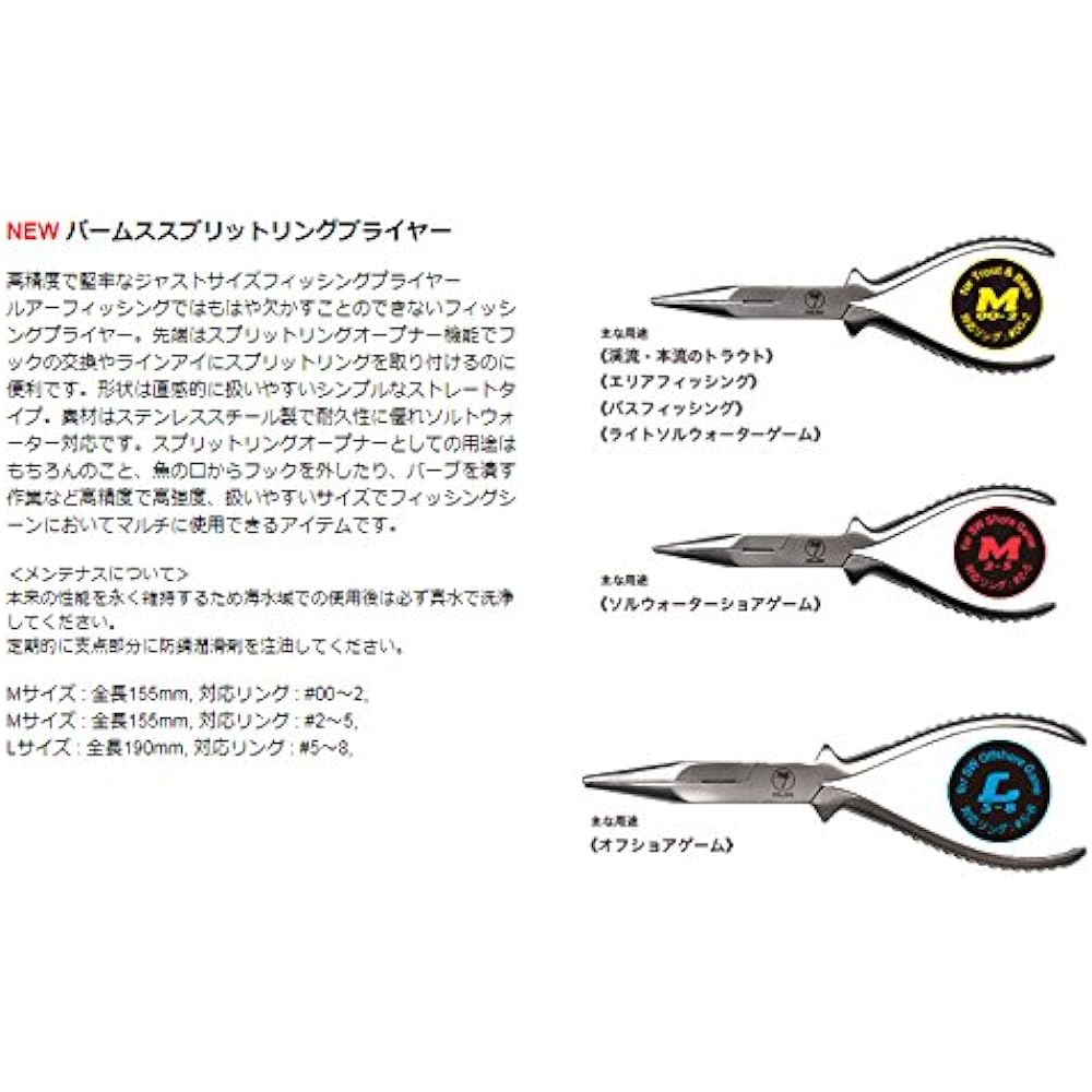 Palms Palms Split Ring Pliers