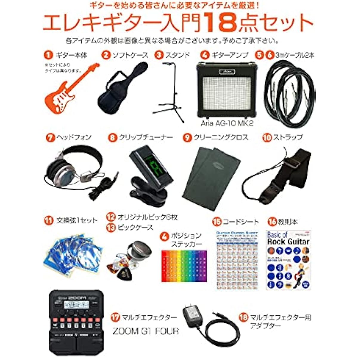 Electric Guitar Beginner Set Stratocaster Type 18-piece Set Legend LST-Z BBS [ZOOM G1Four Multi-effector Included]