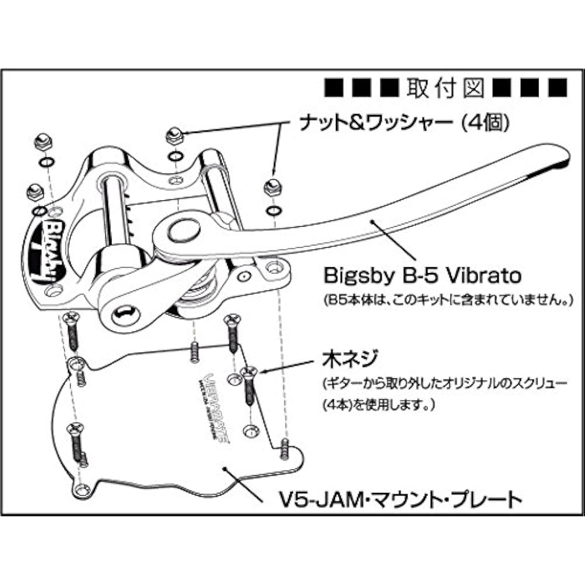 [Domestic regular product] VIBRAMATE / V5-JAM (Bigsby B5 dedicated mount kit for Jazzmaster Jaguar, chrome) [V5-JAM C]
