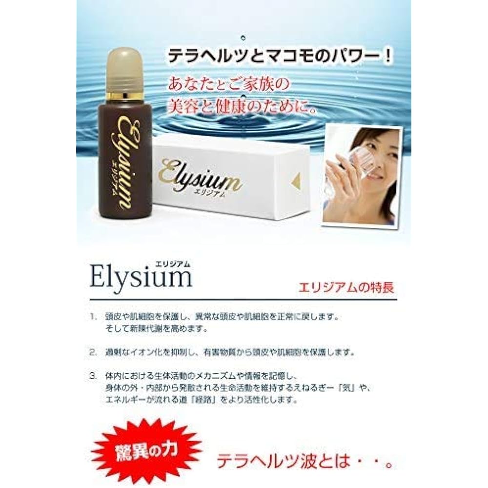 Gaia Water 135 Elysium 3 piece set with original hot spring towel