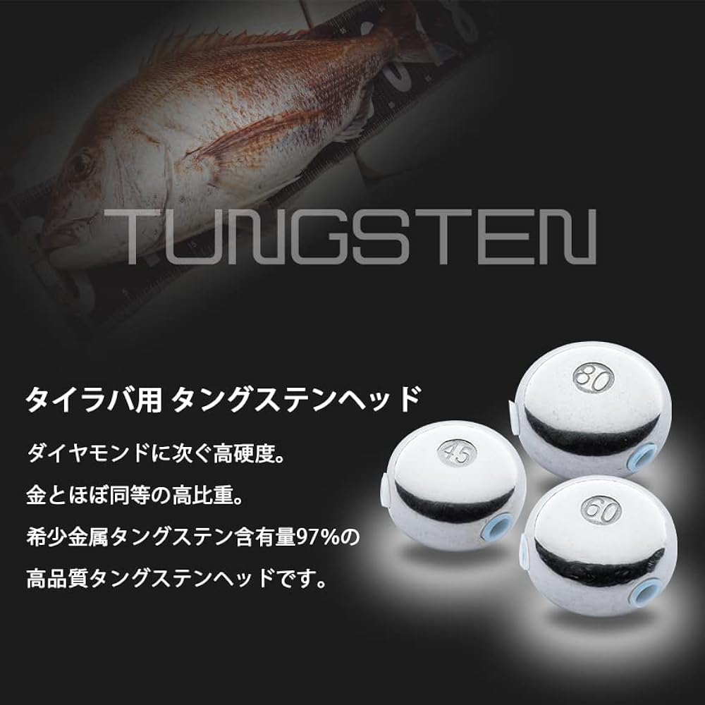 Tairaba Tungsten Sea Bream Lava Head Induction Type Sinker Vertical doTERRA Double Tide Countermeasure For Nokkomi, Red Sea Bream, Sweet Sea Bream, Root Fish