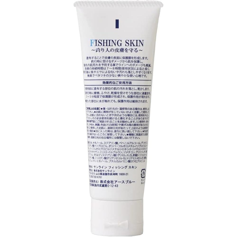 SUNLINE Fishing Skin SO-75 90ml