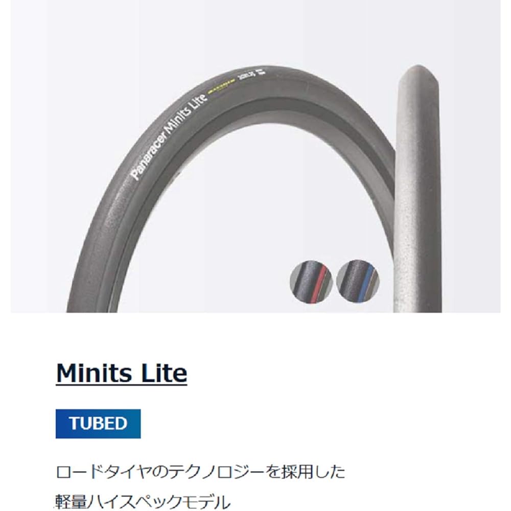 Panaracer Clincher Tire [20×1.25] Minute Light F20125 (Small Wheel Folding Bicycle/City Riding Commuting)