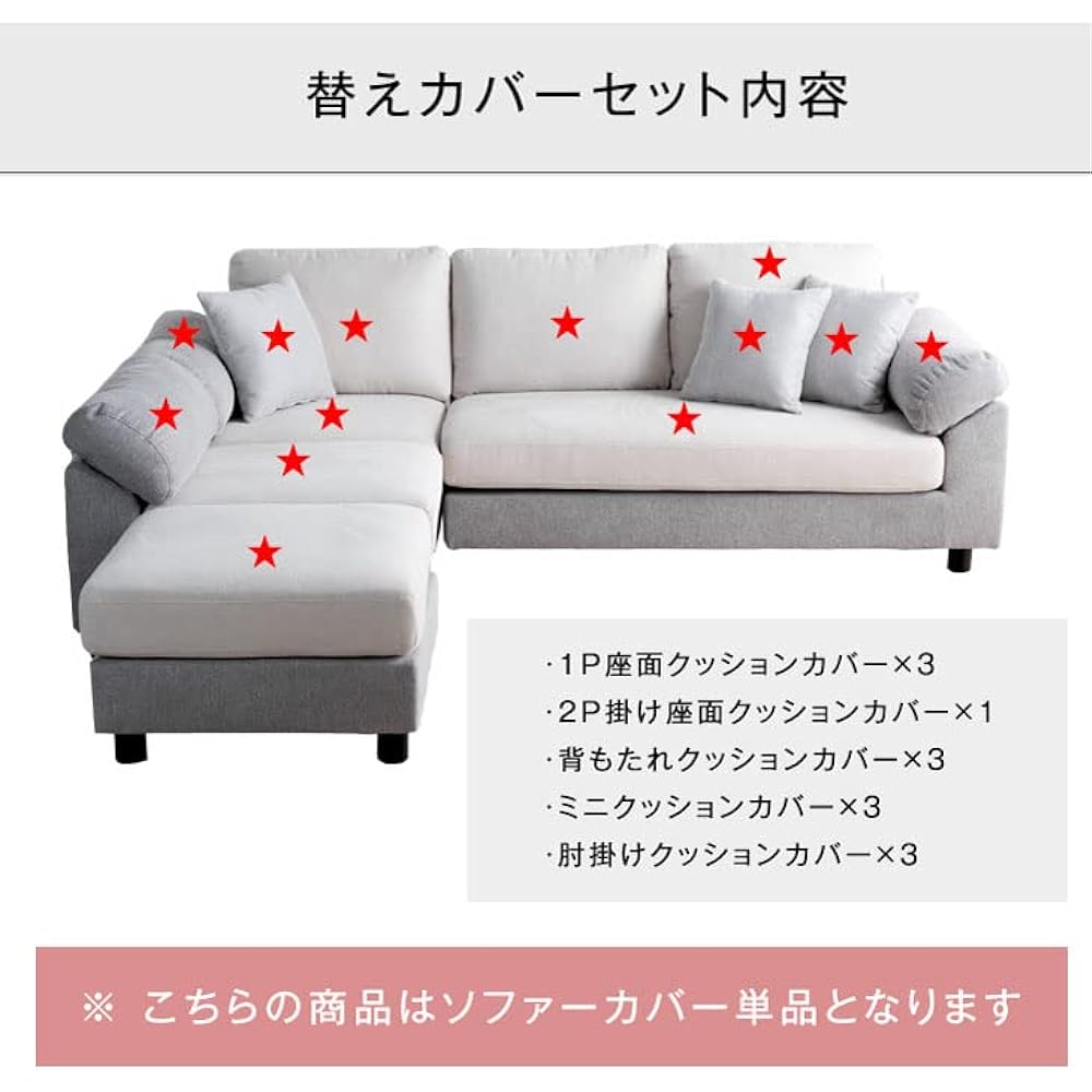 Gen of Tansu Sofa Cover Single Item For Our Sofa [Product Number: 42500015 42500017] Exclusively Washable Cover Gray x Pale Beige 42500016 (79417)