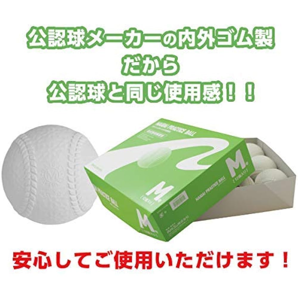 Naigai Rubber (NAIGAI) Naigai Baseball Practice 1 Dozen (12 Balls)