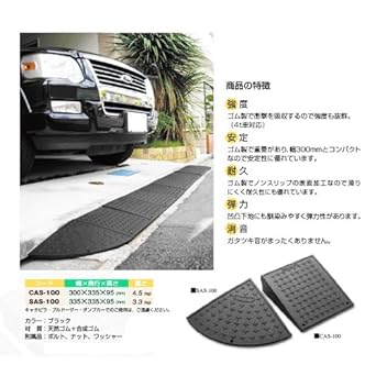 Misugi Silent Cast Corner CAS-100