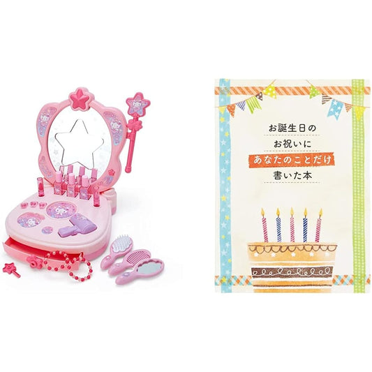[Message Book Set] Sanrio Hello Kitty Magical Dresser 877794 + Birthday Message Book Picture Book: Write-in Type