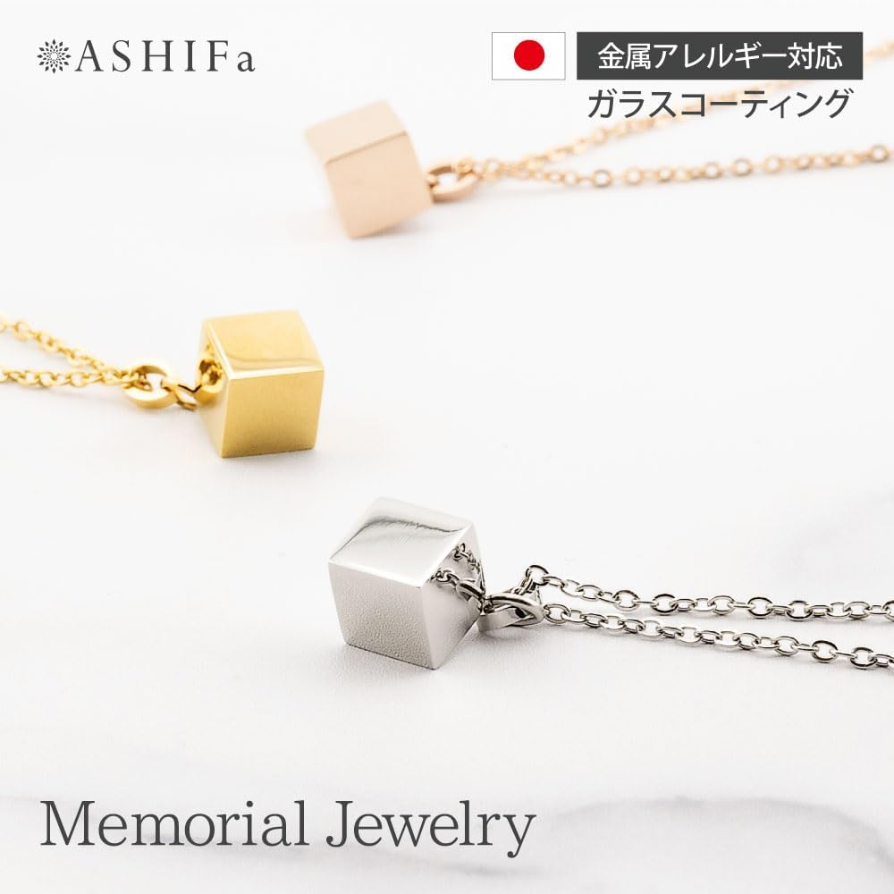 [ASHIFA] Ashes Pendant, Cube, Memorial Service on Hand, Includes Ashes Set, Metal Allergy Compatible, Safe, Available in 3 Colors, Made in Japan, Ashes Capsule, Ashes Container, Ashes Necklace, Ashes Accessories, Stainless Steel Memorial Pendant