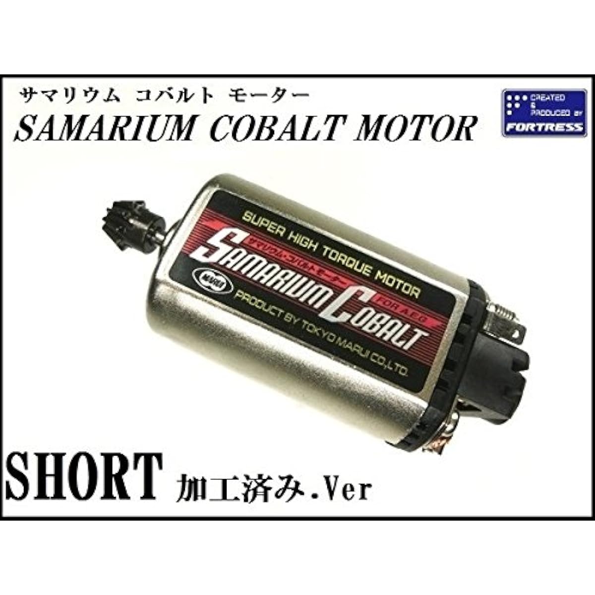 [2023 revision] FORTRESS: Samarium cobalt motor, shortened motor, reinforced pinion replaced