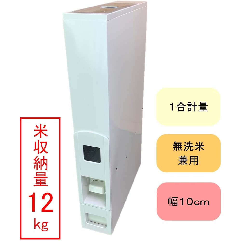 SAMICK Slim Rice Box (Rice Bin) 12kg RN-354-2 White (12kg)