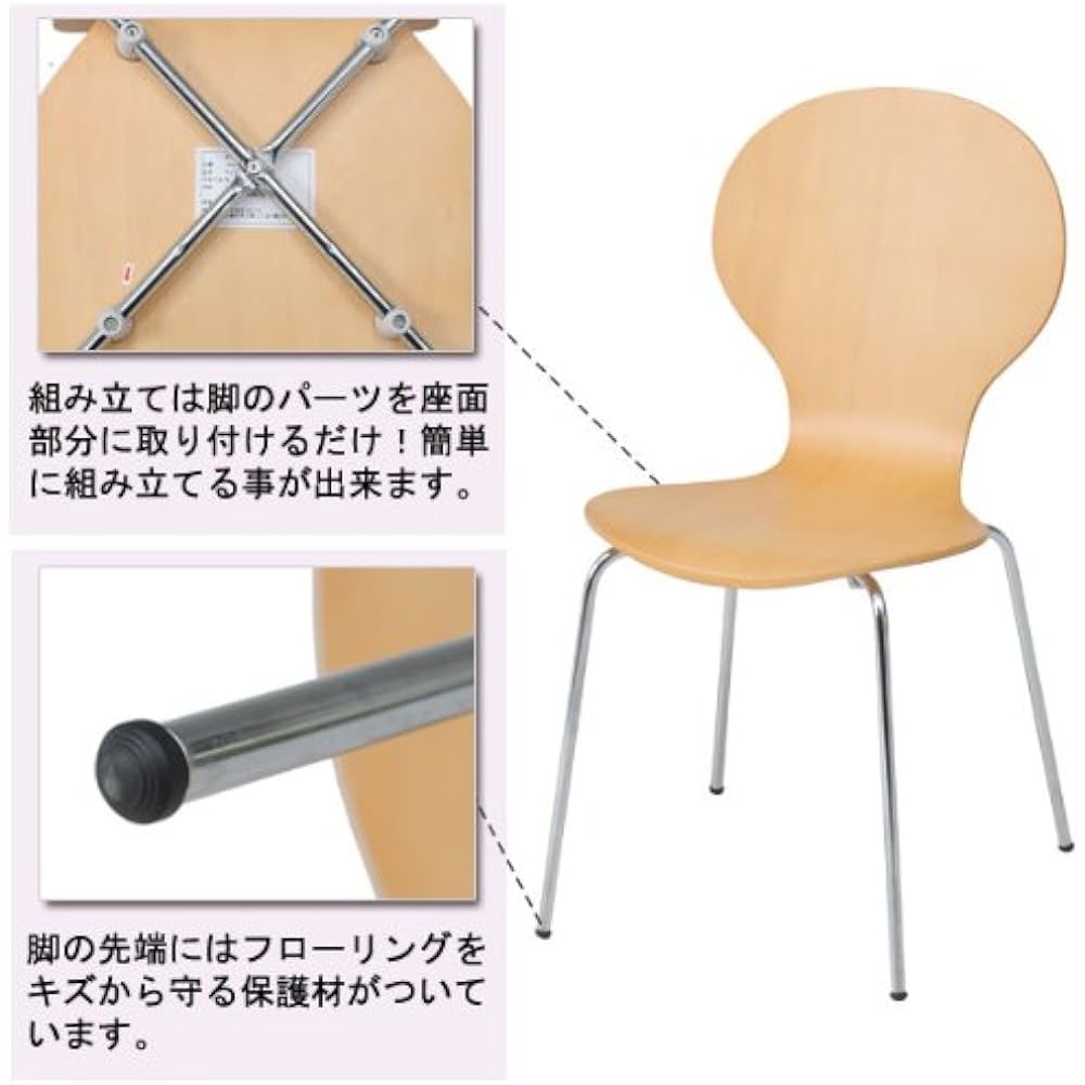 Fuji Boeki Chair Width 48cm Brown Wooden Stackable Epichair 96806