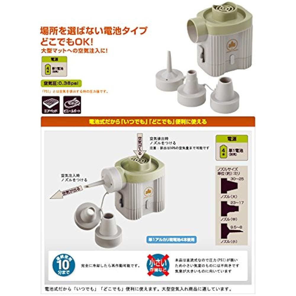 LOGOS Air Pump Battery High Power Blow (0.38PSI) 81336590