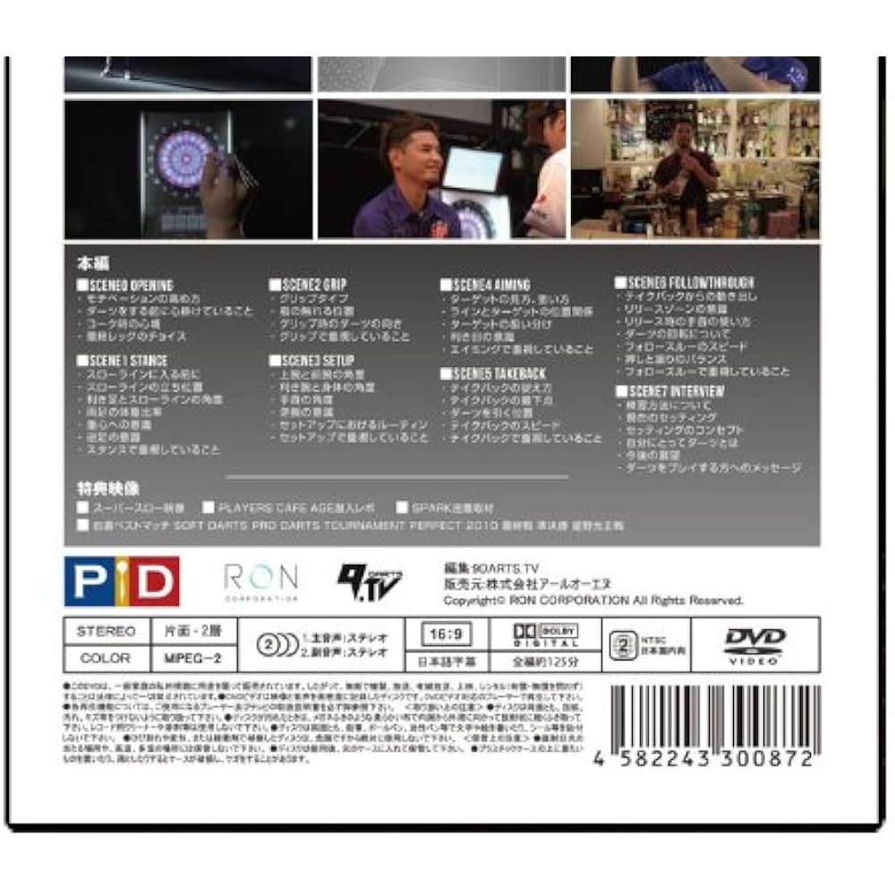 Portrait in Darts Darts DVD [PID] Portrait in Darts 3 Yuji Eguchi