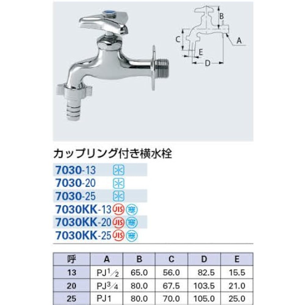 Kakudai Horizontal faucet with coupling 7030KK-20