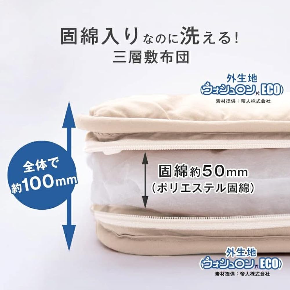 Tansu no Gen Futon, 3-layer Futon, Firm Cotton, Removable, Extra Thick, Washable, Made in Japan, Lightweight