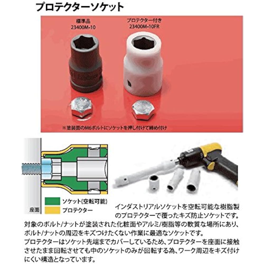 Koken 1/2" (12.7mm)SQ. Surface Industrial Deep Socket (with protector) 19mm 24310M-19FR