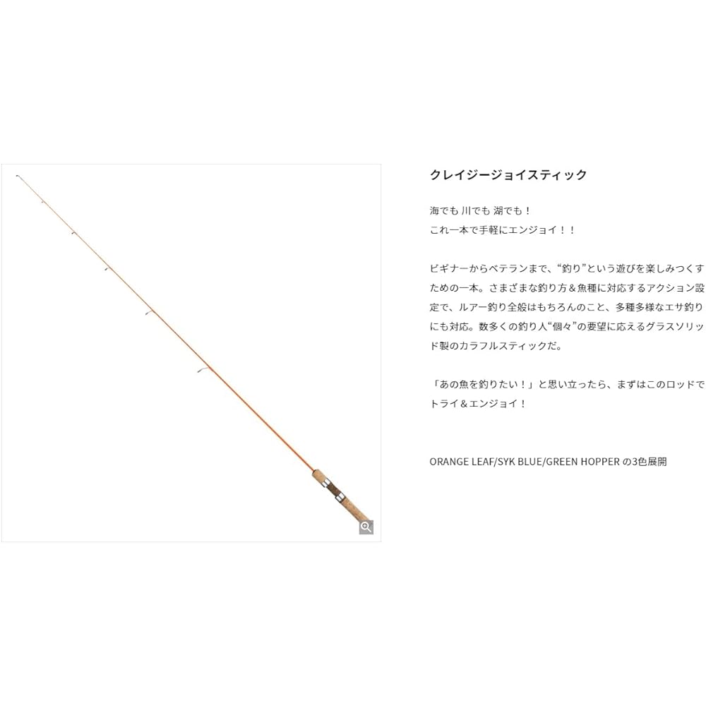 Alpha Tackle Rod Crazy Joystick 44GS/GH