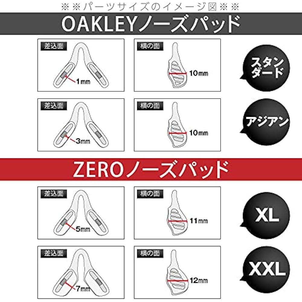 Compatible with Oakley Accessories Nose Pad OAKLEY NOSE PAD Radar Lock etc. made in-house