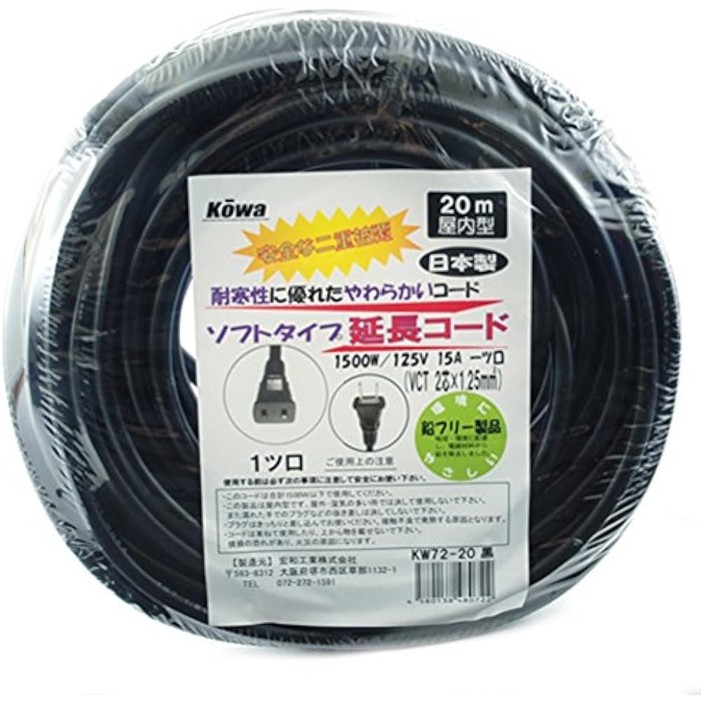 kowa soft type extension cord 15A/20m 1 mouth KW72-20 Made in Japan