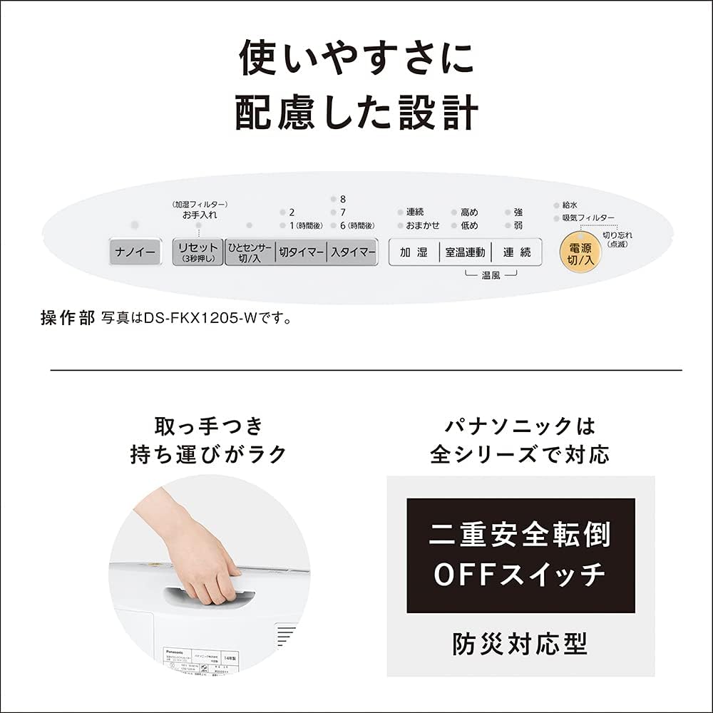 Panasonic Ceramic Fan Heater with Humidifier Function and Human Sensor Equipped with Nanoe White DS-FKX1205-W