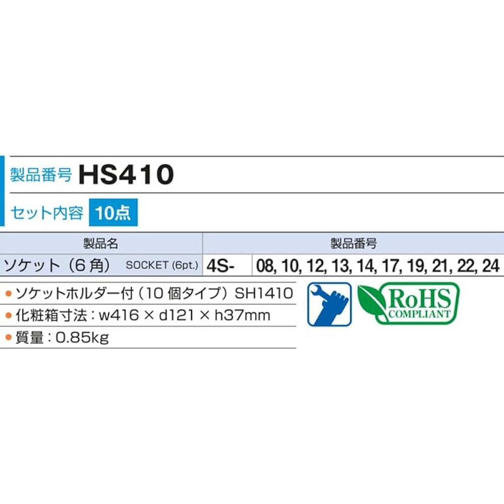 TONE socket set (hexagonal, with holder) HS410, insertion angle 12.7mm (1/2"), 10 items included