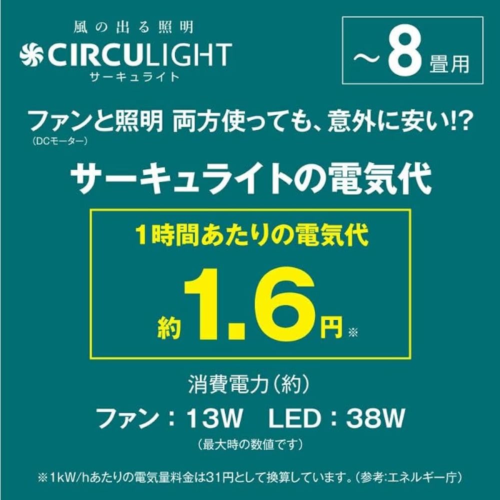 [Energy saving] Doshisha Circulite EZ series swing model ceiling fan 8 tatami dimming color type easy installation type automatic swing model remote control included