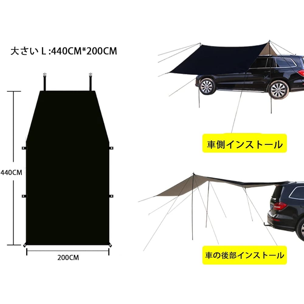 YEZOND Car Side Tarp, Awning, Car Connection Tent, Car Side Awning, Light Vehicle, Tarp to Attach to Car (L-440CM*200CM)