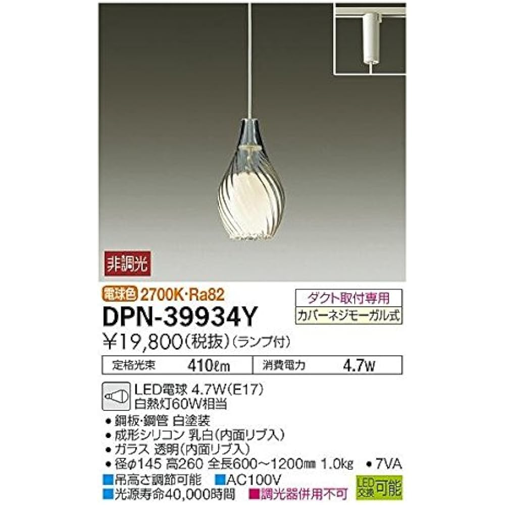 Daiko Electric DAIKO LED Small Pendant Light with Lamp LED Bulb 4.2W (E17) Light Bulb Color 2700K For Duct Installation White DPN-39934Y