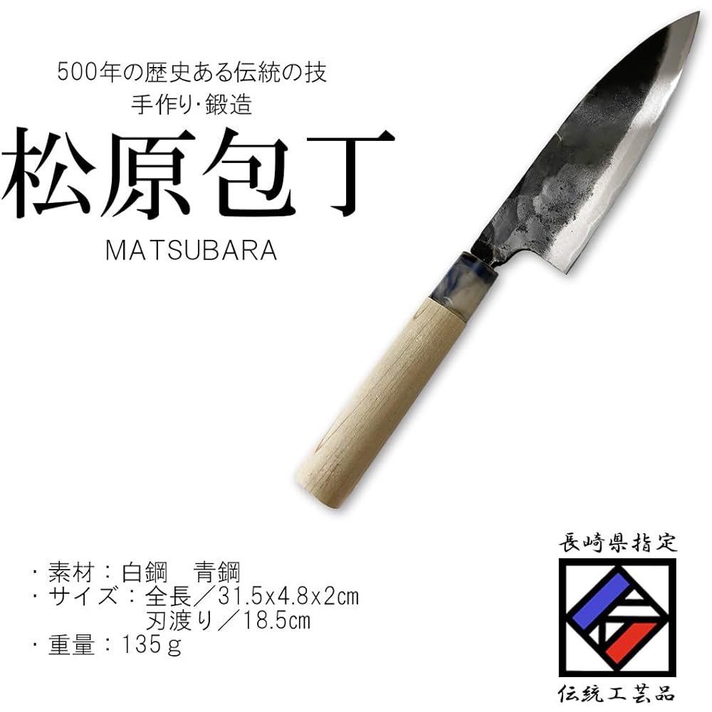 J-kitchens Matsubara Knife Large Handmade Blade Length 18.5cm Made in Japan