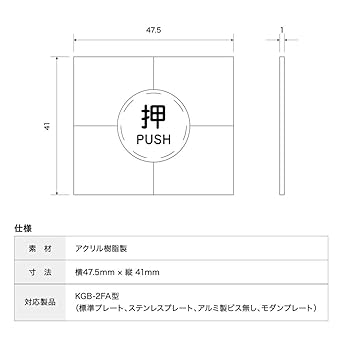 Kuken Kogyo 2 split plates (acrylic resin) for manual release device (electric type) KGB-2FA type