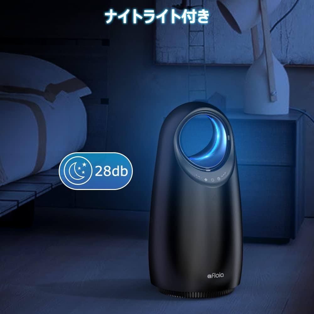 Afloia High Performance Air Purifier, 3-Level Air Purifier, Includes Night Light, 3 Levels of Air Flow Setting, Night Light, Tabletop, Disinfectant, Deodorizing, Dust Collecting,