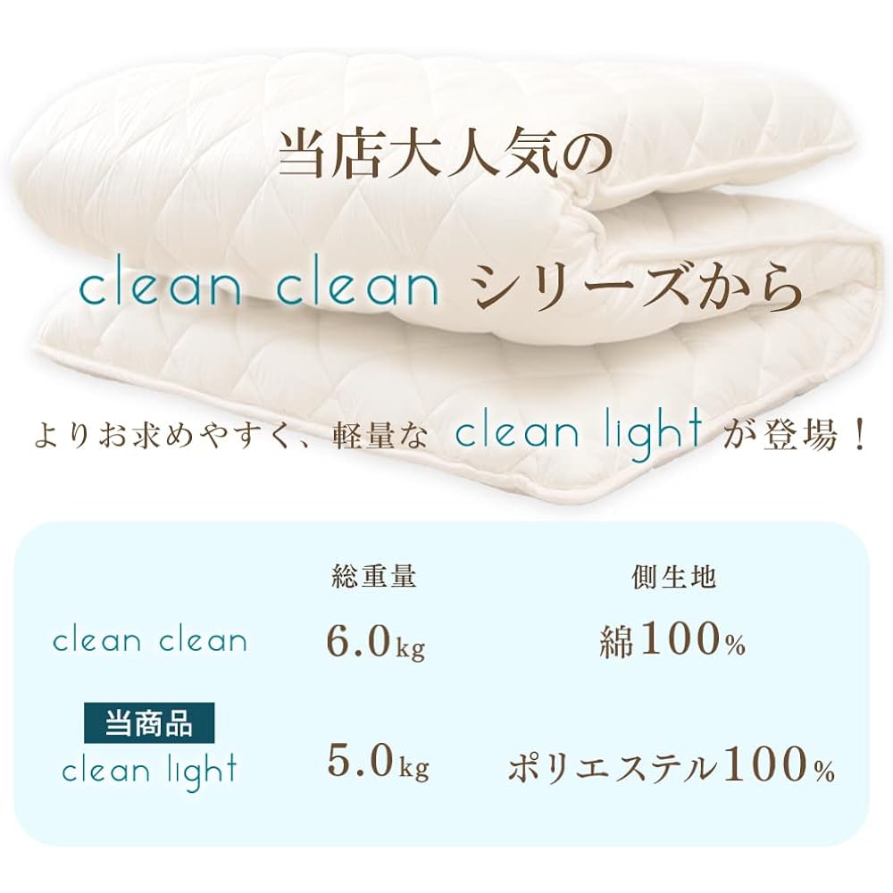 Tansu no Gen Futon, Semi-double, Lightweight, High Resilience, Hard Marble, Uses Teijin Acfit Eco, Dust Mite Resistant, Antibacterial, Futon, Made in Japan, Unbleached 10156721(81107)